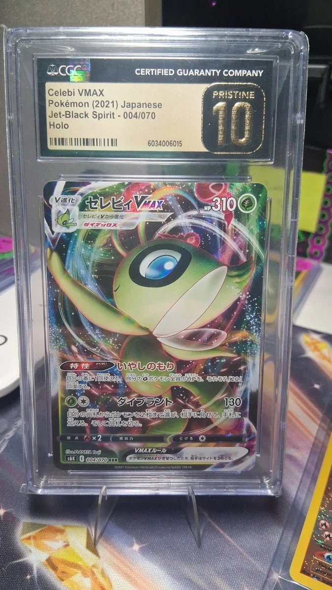 Celebi VMAX 004/070 S6k: Jet-Black Spirit for sale | eBay