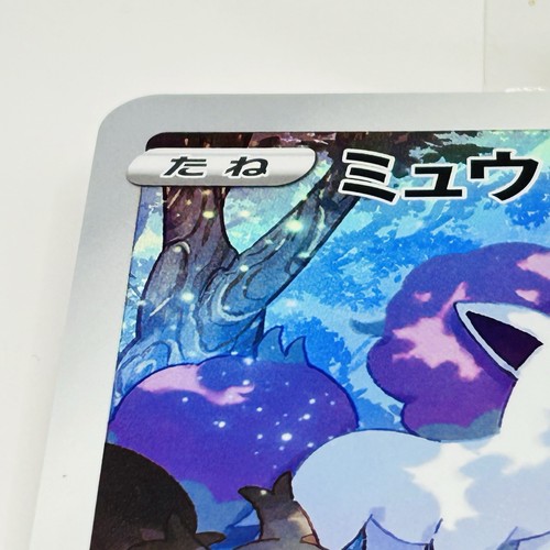 Set of 6 Jumbo Cards Vstar Universe Mew Latias Lapras Holo Pokemon Japanese NM - Picture 3 of 18