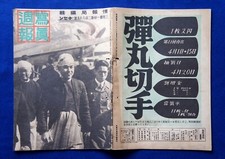 Japanese WW2 Military Photo magazine 1943' Antique Army soldier Lot Pictures F/S