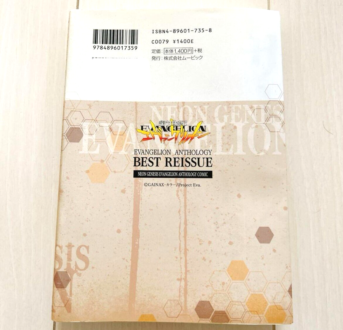 【中古】 Ｅｖａｎｇｅｌｉｏｎ　ａｎｔｈｏｌｏｇｙ　ｂｅｓｔ　ｒｅｉｓｓｕｅ/ムービック 中古】 Evangelion anthology best reissue (新世紀