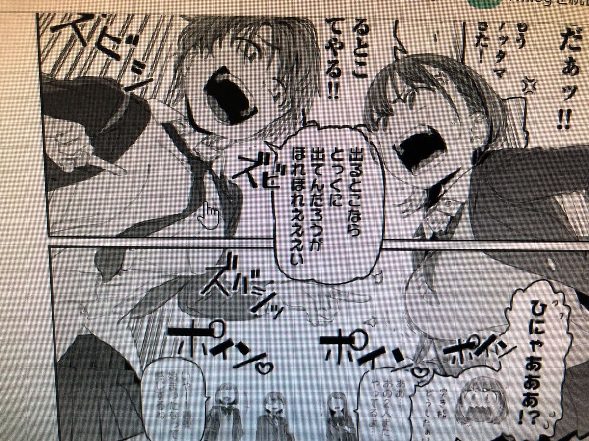 UN Women Accuse Ad For Tawawa On Monday Manga Of Promoting A Minor Woman  As A Male Sexual Target - Bounding Into Comics