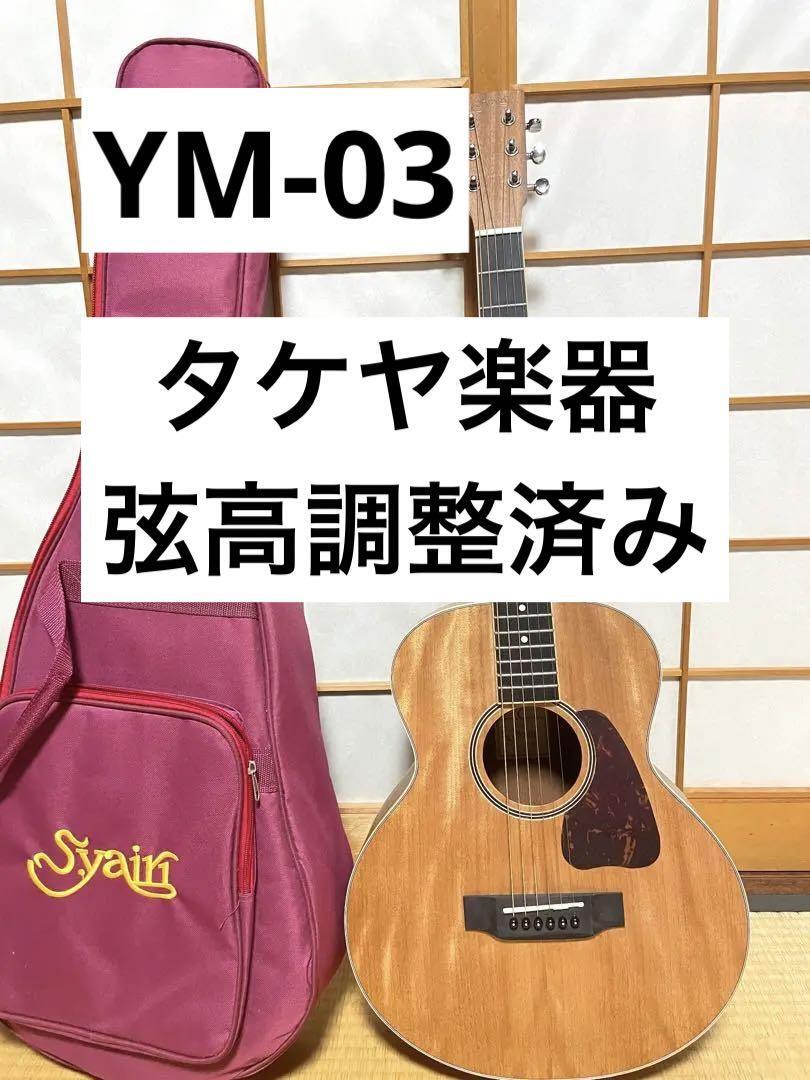 弦交換済み、原高調整済み 弾きやすい-