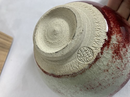 Koyo Kiln by Koyo Yamazaki Red Tea Bowl Japanese Tea Ceremony Utencils Rare - Picture 4 of 12