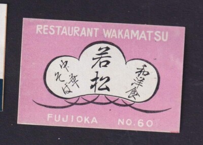 Old Matchbox label Japan BN2031286 Restaurant Wakamatsu | eBay