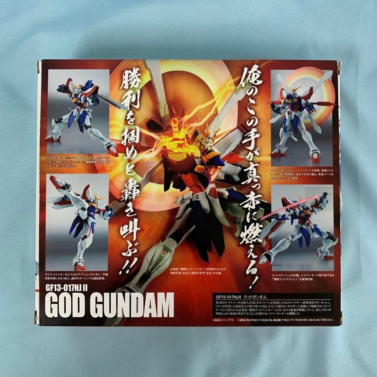 Robot Damashii God Gundam GF13-017NJ II Mobile Fighter G Gundam