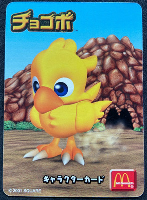Chocobo Chocobo's Mystery Dungeon 27 Card McDonald's 2001 Japanese