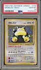 PSA 10 1997 Jungle P.M. Snorlax Japanese Holo #143 Gem Mint