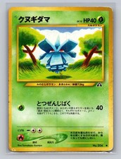 Pineco NO. 204 Common Neo Discovery Pokemon Japanese Damaged