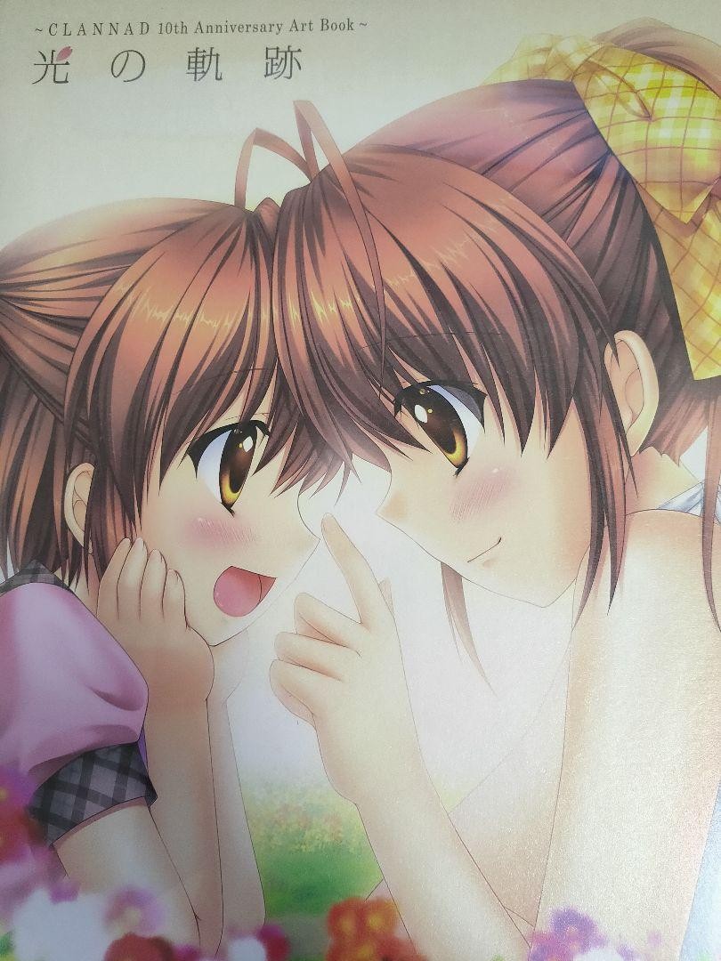 光の軌跡 CLANNAD 10th Anniversary Art Book Hikari no Kiseki CLANNAD 10th Anniversary Art Book Visual