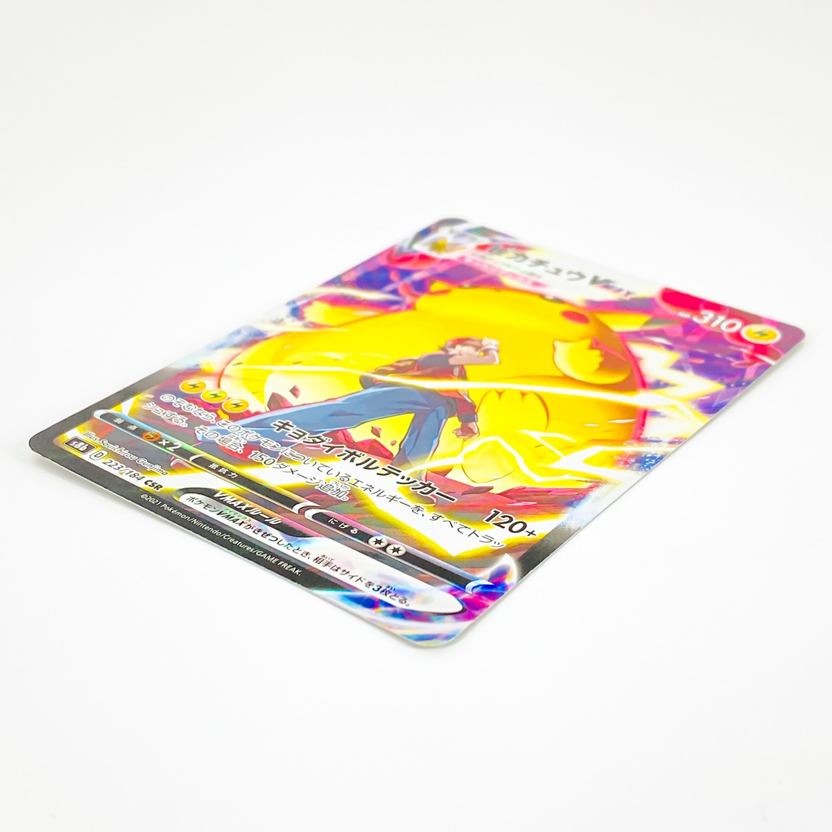 Pikachu VMAX CSR 223/184 S8b VMAX Climax - Pokemon Card Pikachu VMAX CSR 223/184 S8b VMAX Climax - Pokemon Card