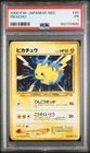 2000 POKEMON JAPANESE NEO #25 PIKACHU PSA 1