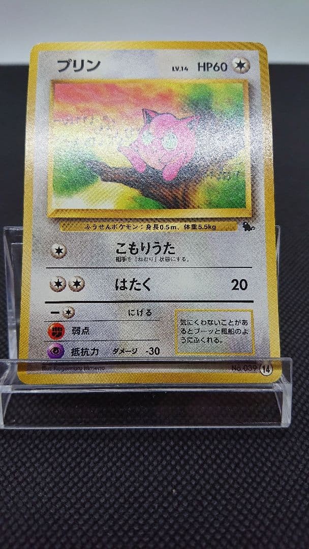 Pokemon Jigglypuff LV14 No.039 Japanese Topsun Blue Back Card #31000723