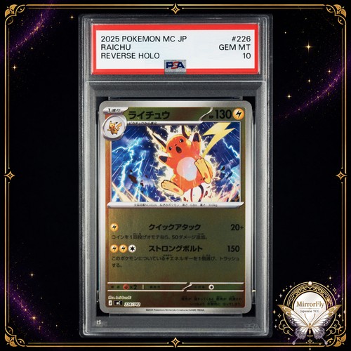 PSA 10 Raichu 226/742 MC Start Deck 100 Battle Collection Pokemon Japanese Gem
