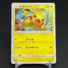 Shining Ultra Beast Campaign Pikachu #207/SM-P Prices | Pokemon