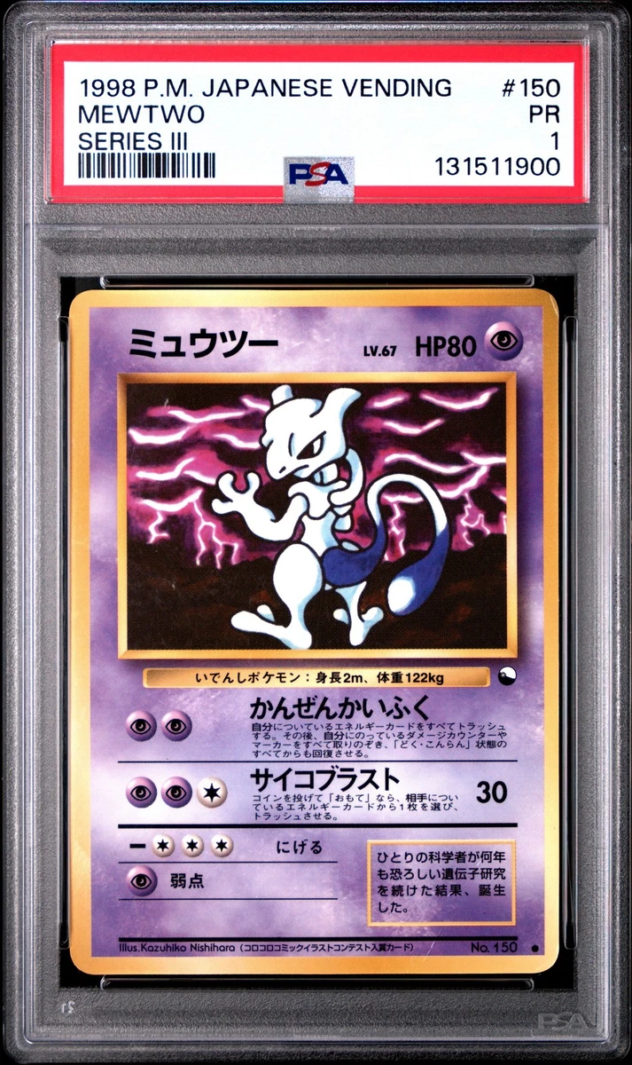 Mewtwo Pokémon TCG Professional Sports Authenticator (PSA