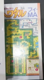 Famicom Mashin Hero Wataru Gaiden Winning Strategy Guide Futabasha Fight #QYAAJG