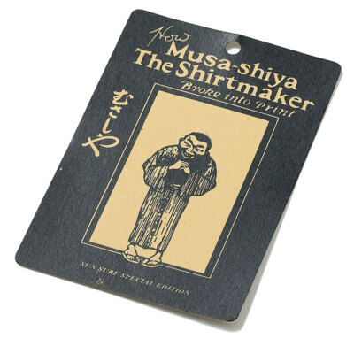 SUN SURF Special Edition 2024 