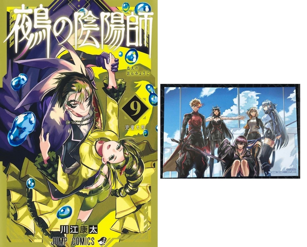 Nue no Onmyoji Vol 9 Japanese Manga Jump Comic Book Kota Kawae