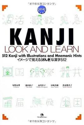 Kanji Look and Learn - Paperback By Eri Banno - GOOD