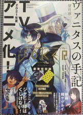 Gangan Joker No. 5 2021 Case Study Vanitas Jahy Shibuya Goldfish Manga Magazine
