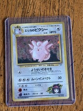 Erika's Clefable #36 Prices | Pokemon Japanese Leaders' Stadium