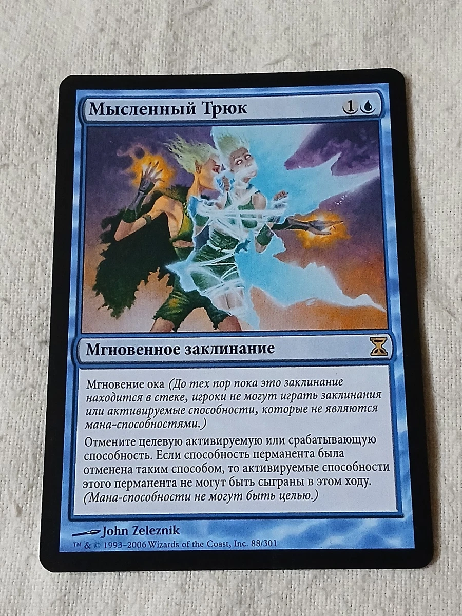 russian mtg cards Magic: The Gathering Trading Card Games in Russian Individual Instant for  sale