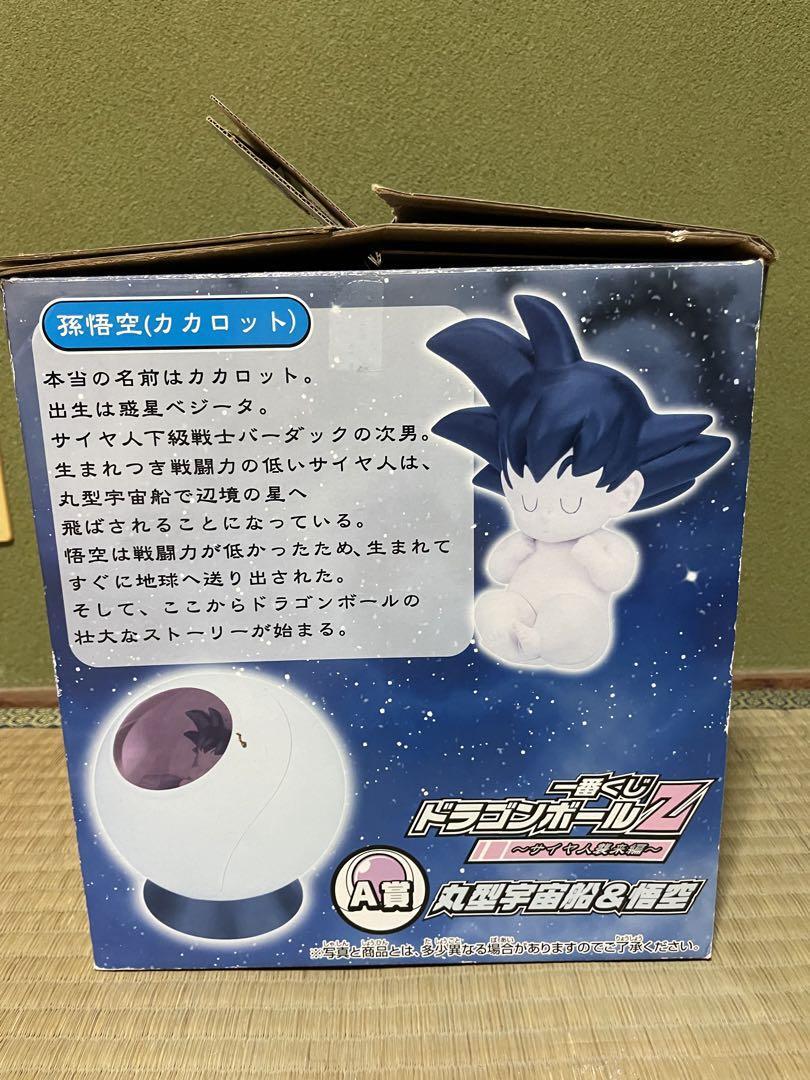 Baby Goku Space Pod