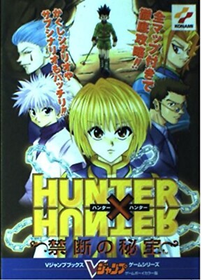 HUNTER x HUNTER 禁断の秘宝ポスター