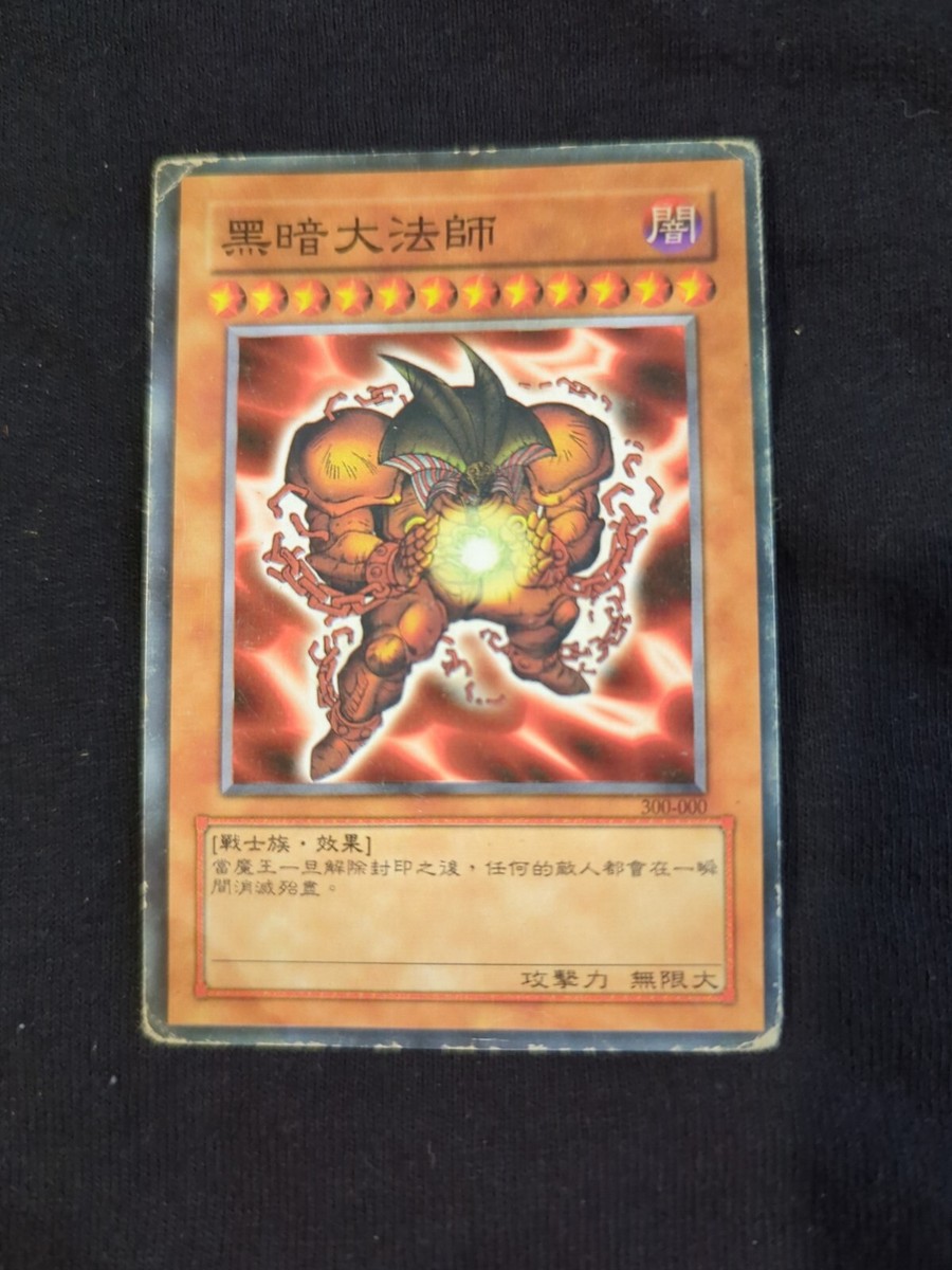 Exodia The Forbidden One Body Japanese Promo Ultra Rare 300-000 Yu
