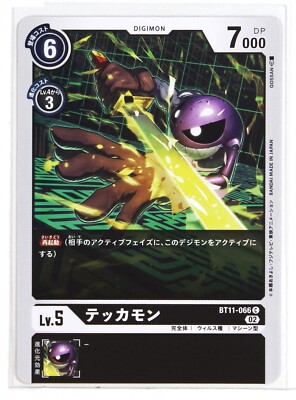 Digimon Card TCG BT11-066 02 C Tekkamon Bandai Made in Japan Digital Monsters