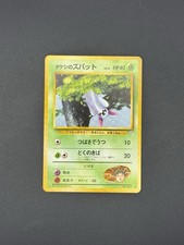 Japanese Brock's Zubat No. 041 Gym Heroes - Common Pokemon Card - NM