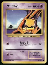 1996 Moderately Played Pokemon Abra No. 063 Base Set Japanese