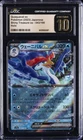 2023 POKEMON JAPANESE SV4A-SHINY TREASURE EX #043 QUAQUAVAL EX CGC 10 PERFECT