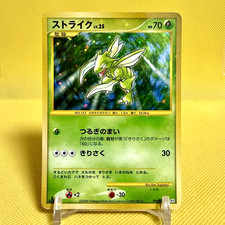 espathra pokemon card price Pokemon Card ARS9 Rocket's Scyther Lv.23 No.123 Old Back Holo PSA Japa main image 1