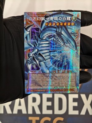 青眼の白龍　BLUE EYES WHITE DRAGON プリ Blue-Eyes White Dragon Prismatic Secret Rare PSEC-JP001 1枚 (Used