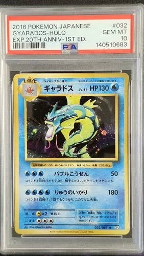 Pokemon PSA 10 Gyarados 032 Holo 1st Edition 20th Anniversary Japanese