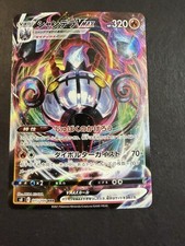 Chandelure VMAX Holo Triple Rare S8: Fusion Arts 015/100 NM