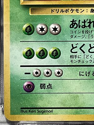 NEW CGC 10 GEM MINT 1996 Pokemon Japanese Base Set Nidoking Holo