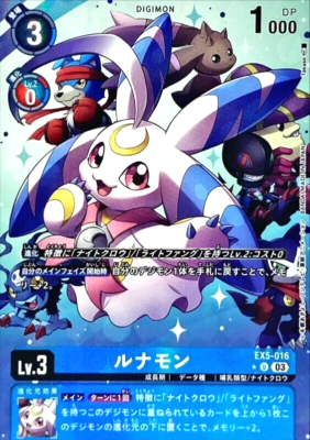 Digimon Card Game Lunamon EX5-016 U Parallel Japanese | eBay
