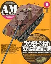 Armour Modelling Jun 2010 Military model kit Japanese Magazine J... book form JP