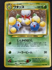 2000 Pokemon TCG - Jumpluff No. 189 - Neo Revelation - Japanese - Mint-NM+ CLEAN