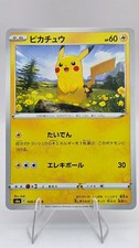 Pikachu 026/069 S6a: Eevee Heroes for sale | eBay