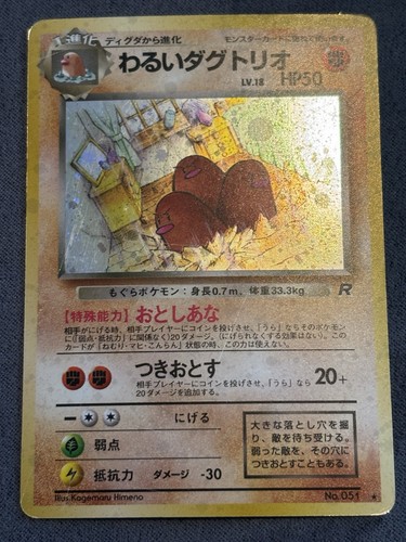Dark Dugtrio (JP)
