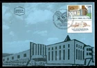 Israel 1124. Supreme Court. Phila  Maxi Maximum Card, 1992.