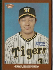 2023 Topps NPB 206 #116 Yusuke Ohyama Brown Border