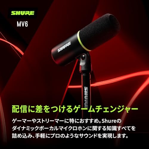 VGP2025 Gold Award] SHURE MV6 USB Gaming Microphone: Game Gamer