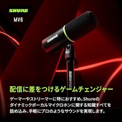 VGP2025 Gold Award] SHURE MV6 USB Gaming Microphone: Game Gamer