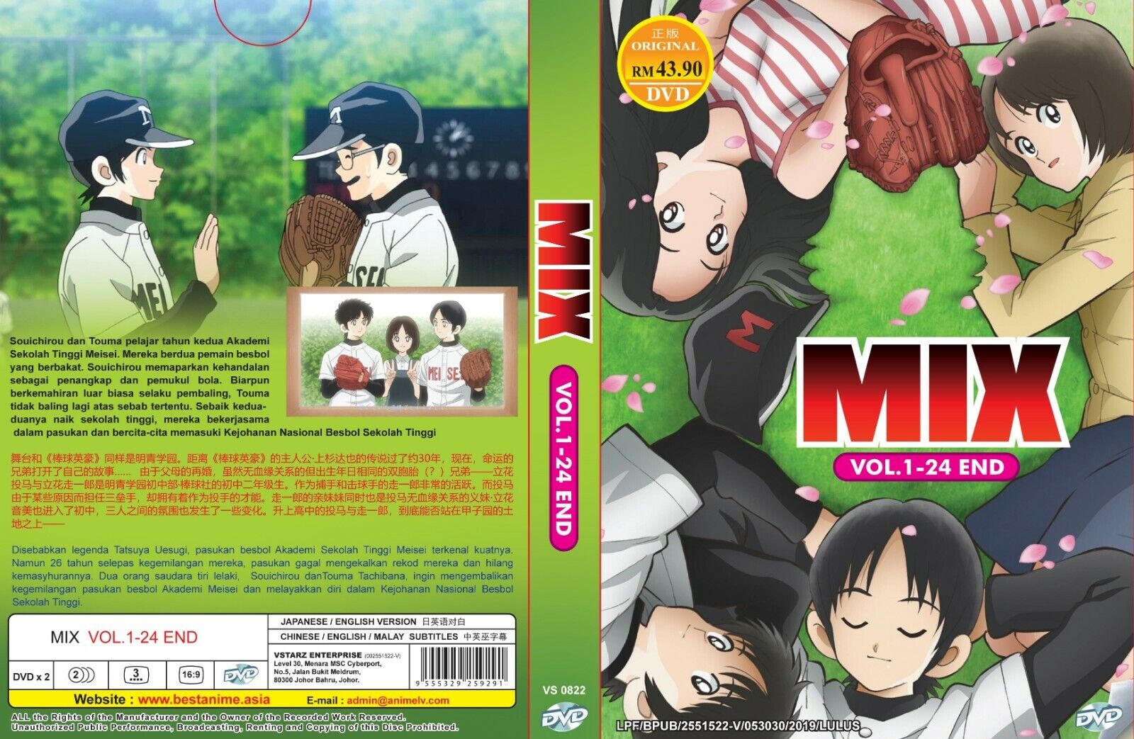 Anime Dvd English Dubbed Mix 1 24end All Region L6 For Sale Online Ebay