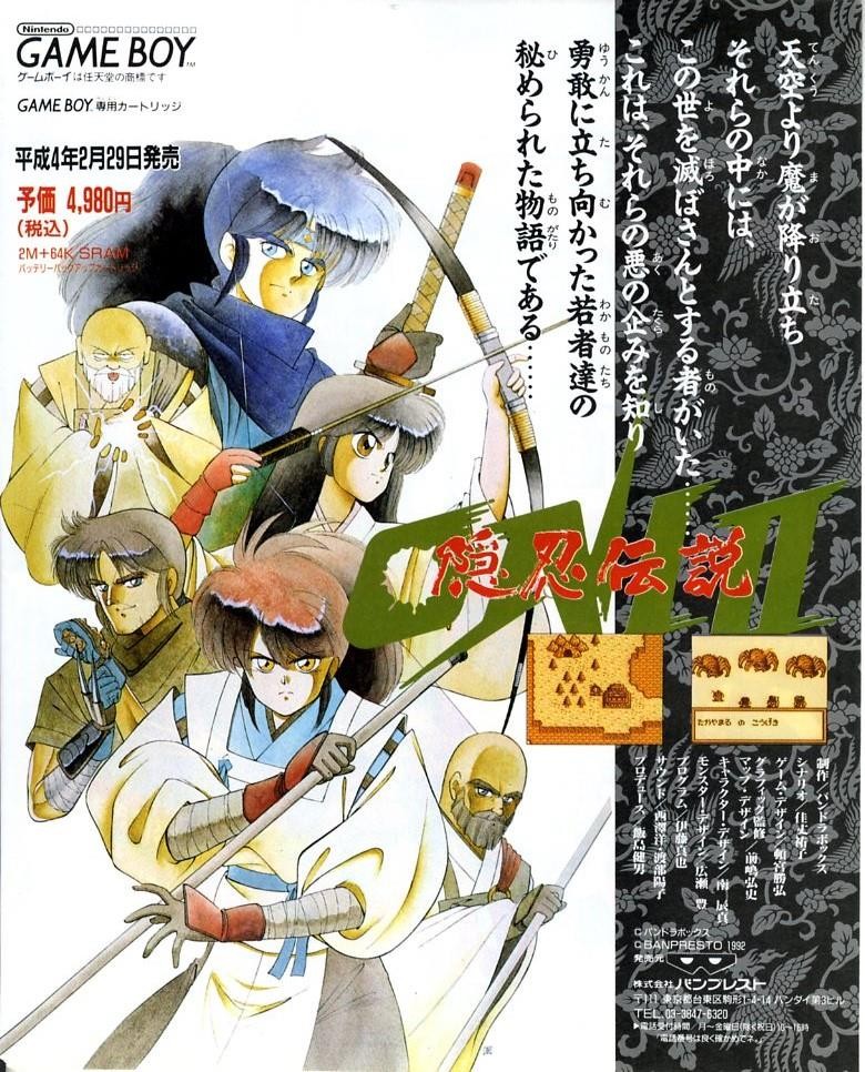 Oni II Innin Densetsu Game Boy 1992 JAPANESE GAME MAGAZINE PROMO CLIPPING