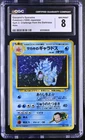 Giovanni's Gyarados Challenge from the Darkness Holo (Japanese) - CGC 8 NM/Mint